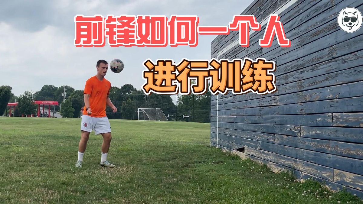 制定篮球交流计划以促进个人技能发展的方法_1